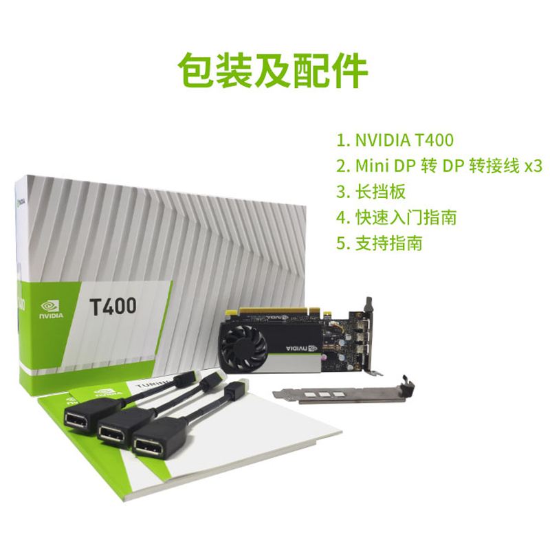 Quadro T400 2G显卡
