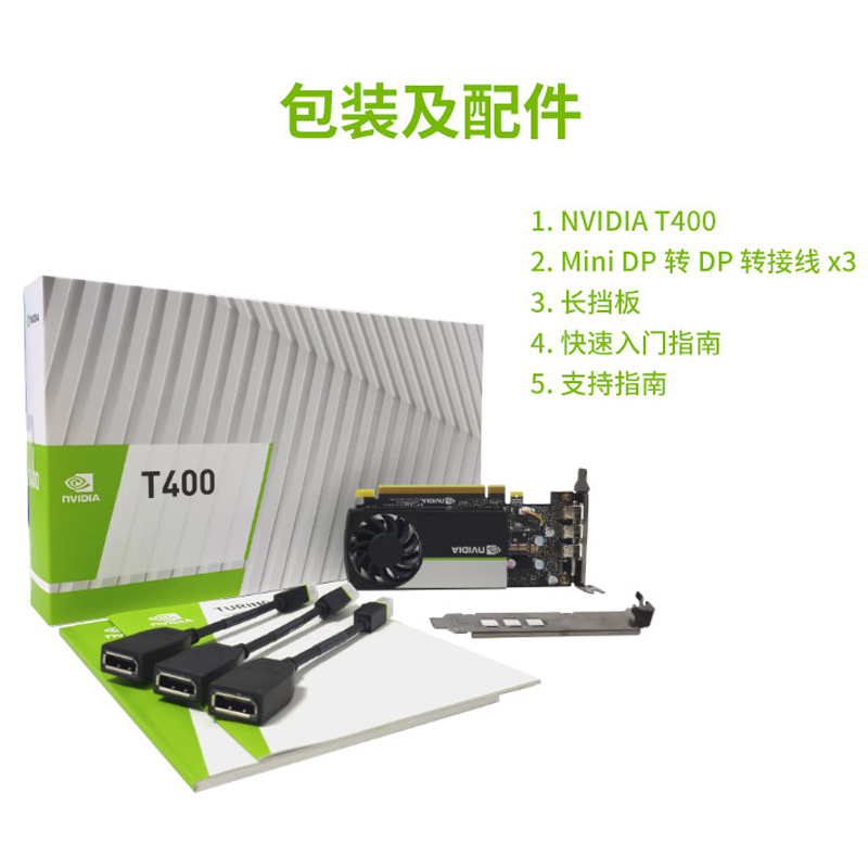 Quadro T400 4G显卡